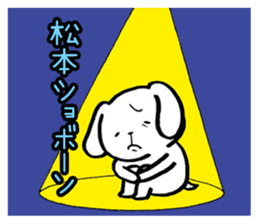 Matsumoto's dog sticker sticker #11515851