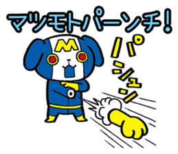 Matsumoto's dog sticker sticker #11515853