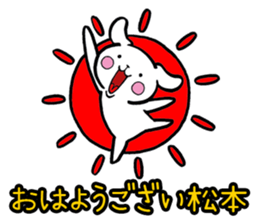 Matsumoto's dog sticker sticker #11515854