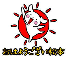 Matsumoto's dog sticker sticker #11515854