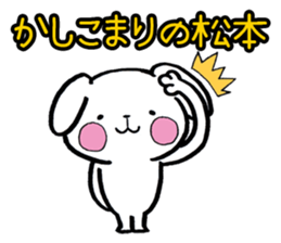 Matsumoto's dog sticker sticker #11515860