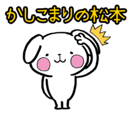 Matsumoto's dog sticker sticker #11515860