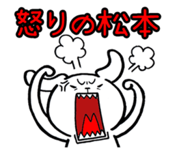 Matsumoto's dog sticker sticker #11515861