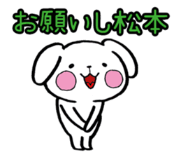 Matsumoto's dog sticker sticker #11515862
