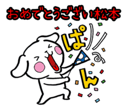 Matsumoto's dog sticker sticker #11515863