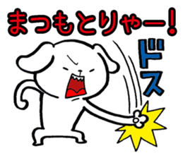 Matsumoto's dog sticker sticker #11515864