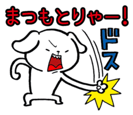 Matsumoto's dog sticker sticker #11515864