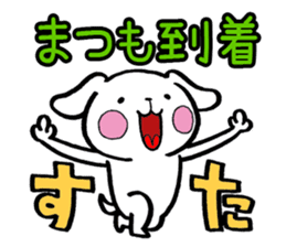 Matsumoto's dog sticker sticker #11515865