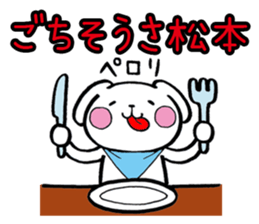 Matsumoto's dog sticker sticker #11515867