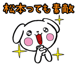 Matsumoto's dog sticker sticker #11515868
