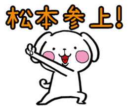 Matsumoto's dog sticker sticker #11515870