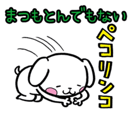 Matsumoto's dog sticker sticker #11515873