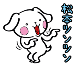 Matsumoto's dog sticker sticker #11515877