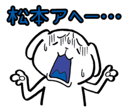 Matsumoto's dog sticker sticker #11515881