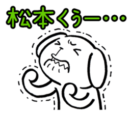 Matsumoto's dog sticker sticker #11515882