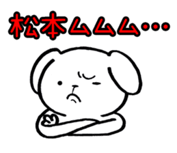 Matsumoto's dog sticker sticker #11515883