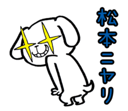 Matsumoto's dog sticker sticker #11515884