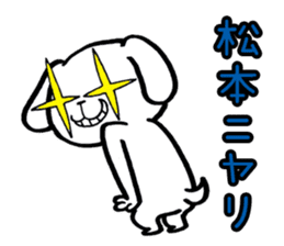 Matsumoto's dog sticker sticker #11515884