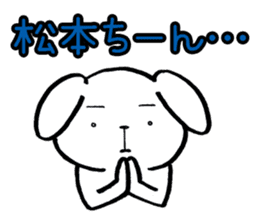 Matsumoto's dog sticker sticker #11515886