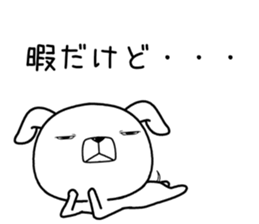 usumewanko sticker #11516002