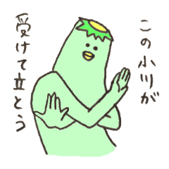 Kappa's name is Ogawa