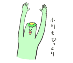 Kappa's name is Ogawa sticker #11516369