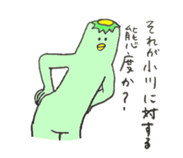 Kappa's name is Ogawa sticker #11516373