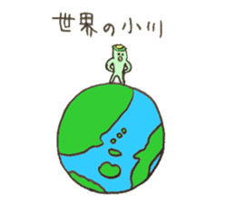 Kappa's name is Ogawa sticker #11516378