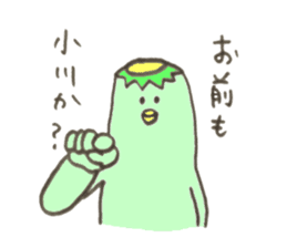 Kappa's name is Ogawa sticker #11516380