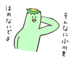 Kappa's name is Ogawa sticker #11516395