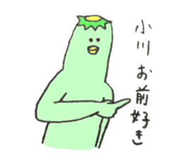 Kappa's name is Ogawa sticker #11516396