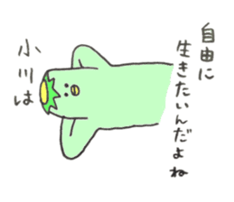 Kappa's name is Ogawa sticker #11516402