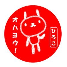 "HIROKO" only name sticker sticker #11516936