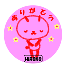 "HIROKO" only name sticker sticker #11516938