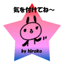 "HIROKO" only name sticker sticker #11516948