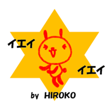 "HIROKO" only name sticker sticker #11516954