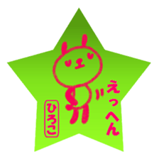 "HIROKO" only name sticker sticker #11516957