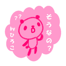 "HIROKO" only name sticker sticker #11516961