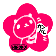 "HIROKO" only name sticker sticker #11516965