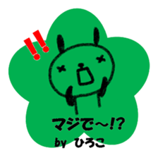 "HIROKO" only name sticker sticker #11516968