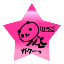 "HIROKO" only name sticker sticker #11516973