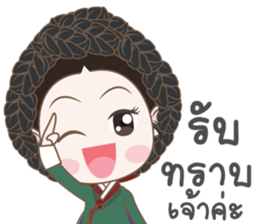 SangGoong in the palace sticker #11517511