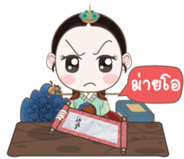 SangGoong in the palace sticker #11517517