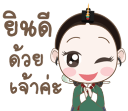 SangGoong in the palace sticker #11517522