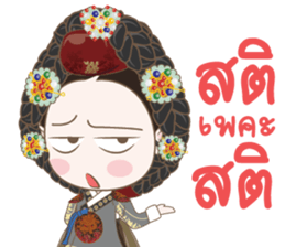 SangGoong in the palace sticker #11517524