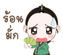 SangGoong in the palace sticker #11517533