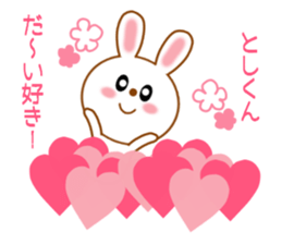 Sticker to send Toshi-kun sticker #11518298