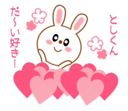 Sticker to send Toshi-kun sticker #11518298