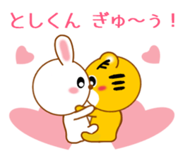 Sticker to send Toshi-kun sticker #11518304