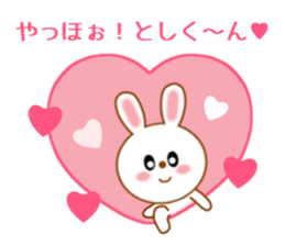 Sticker to send Toshi-kun sticker #11518309